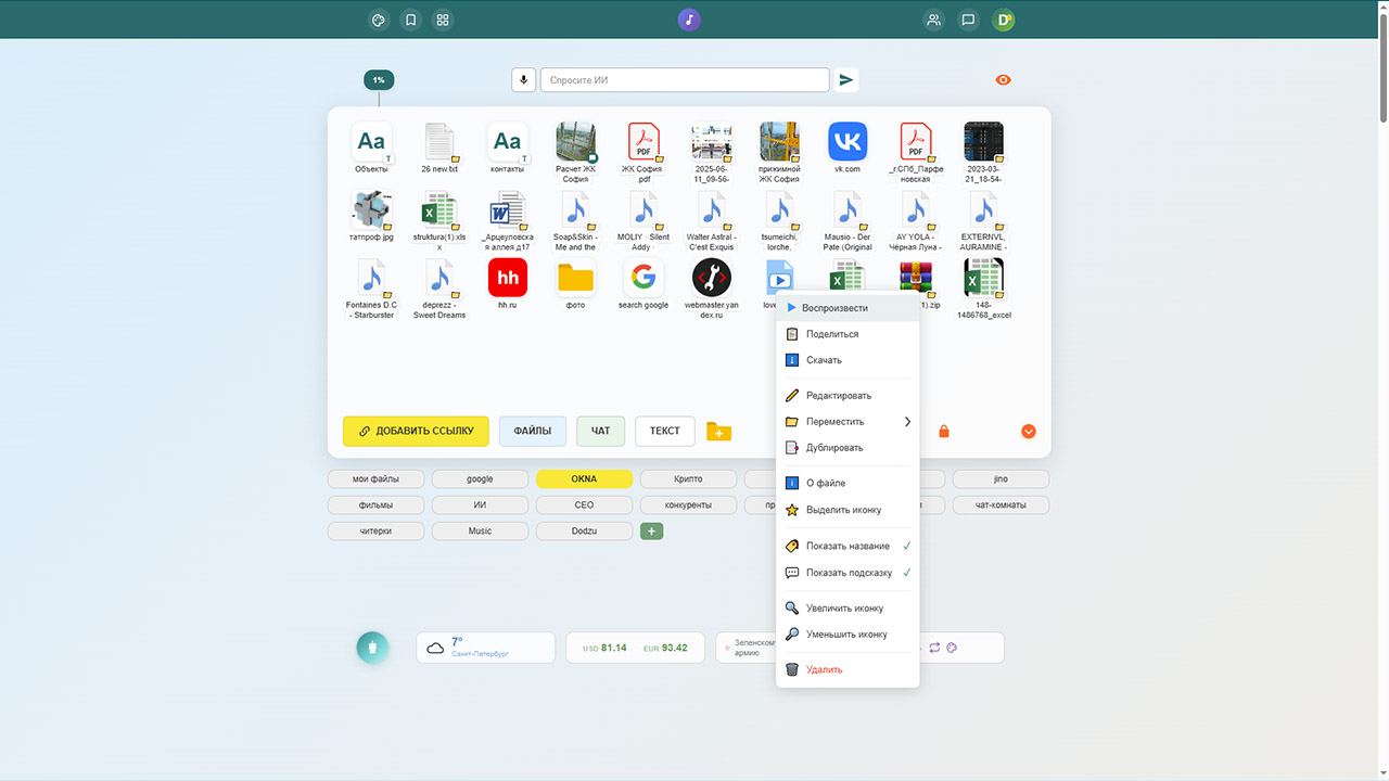 Облачное хранилище файлов Dodzu — загрузка фото, видео, документов Word Excel PDF